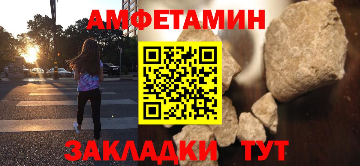 Амфетамин Premium Елизово