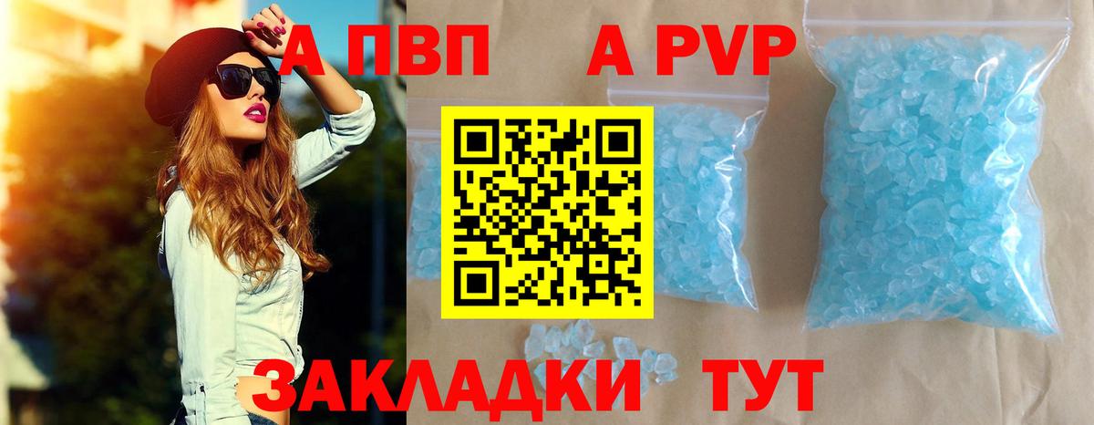 Alfa_PVP СК КРИС  Вход с VPN  А ПВП Crystall  Alfa_PVP СК КРИС  Елизово 