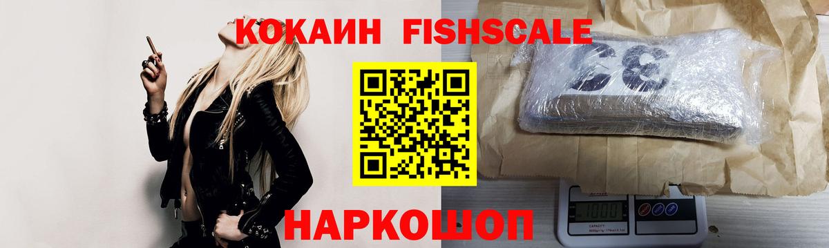 Cocaine Колумбийский Елизово