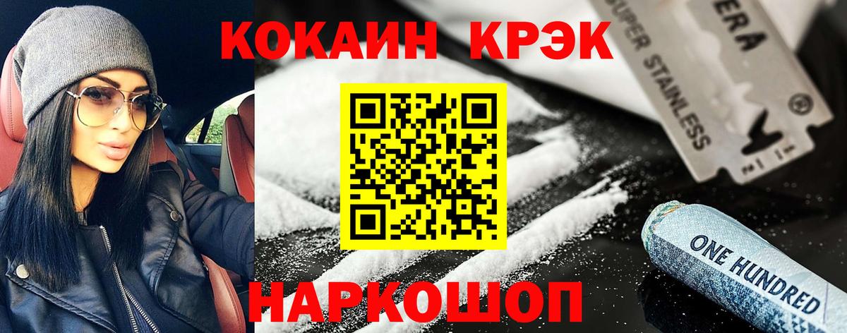 Cocaine  COCAIN 98%  Вход с VPN  Елизово  COCAIN VHQ 