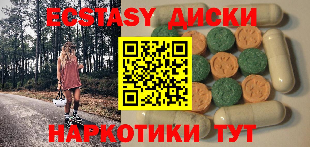 ЭКСТАЗИ mix Елизово