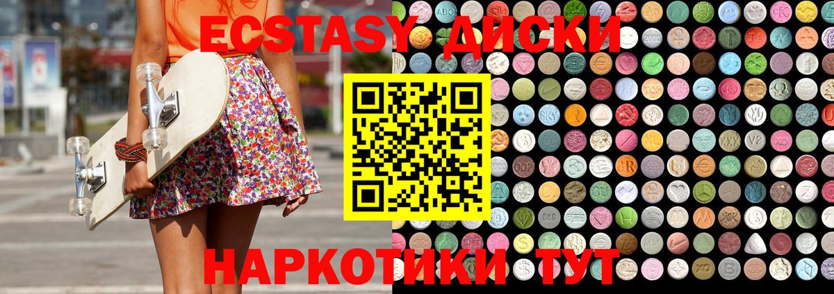 Елизово  ЭКСТАЗИ бентли  ЭКСТАЗИ  Вход с VPN  Ecstasy Cube 