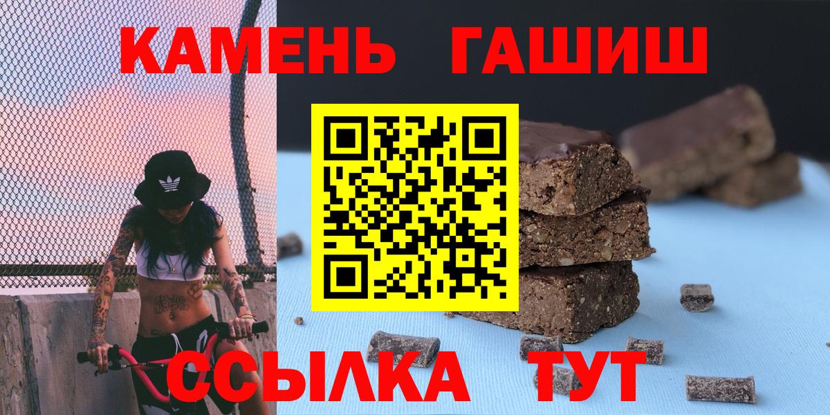ГАШ гашик  Гашиш  Гашиш гарик  Елизово  Вход с VPN 