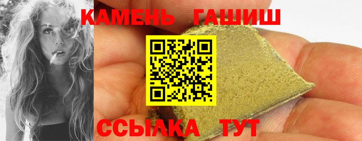 Гашиш Изолятор Елизово