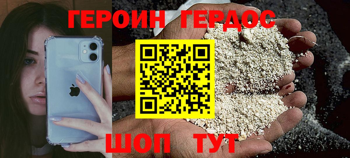 Елизово  Героин белый  Вход с VPN 