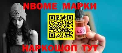 марки nbome Кумертау