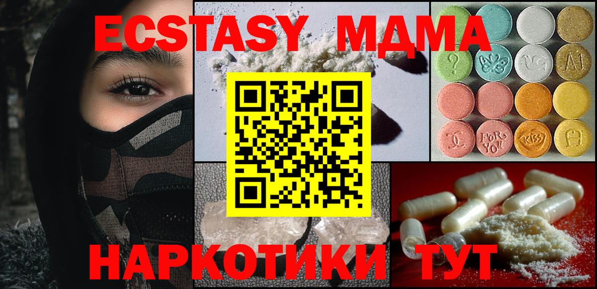 МДМА  MDMA crystal  Елизово  Вход с VPN  МДМА VHQ 