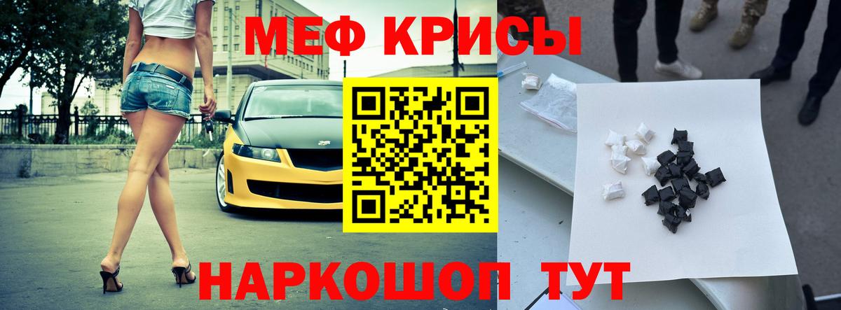 МЯУ-МЯУ кристаллы  МЕФ mephedrone  Вход с VPN  Елизово 