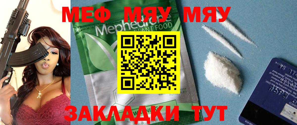 Мефедрон мука Елизово