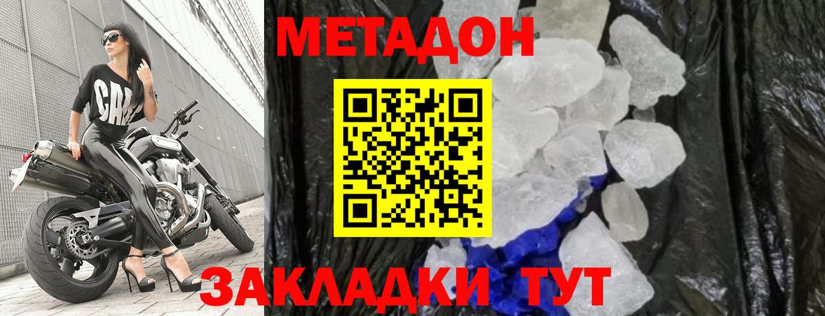 МЕТАДОН VHQ  Вход с VPN  Елизово 