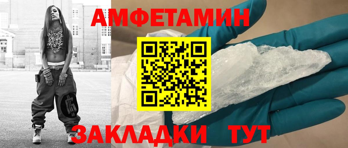 МЕТАМФЕТАМИН Methamphetamine Елизово