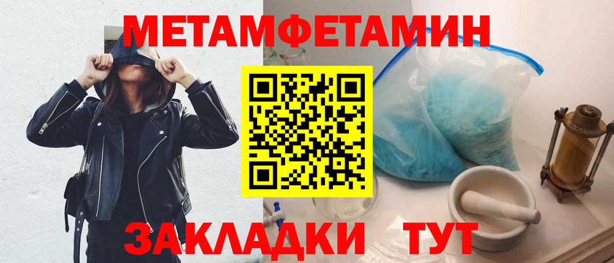 Первитин Декстрометамфетамин 99.9%  МЕТАМФЕТАМИН  Первитин Декстрометамфетамин 99.9%  Елизово  Вход с VPN 