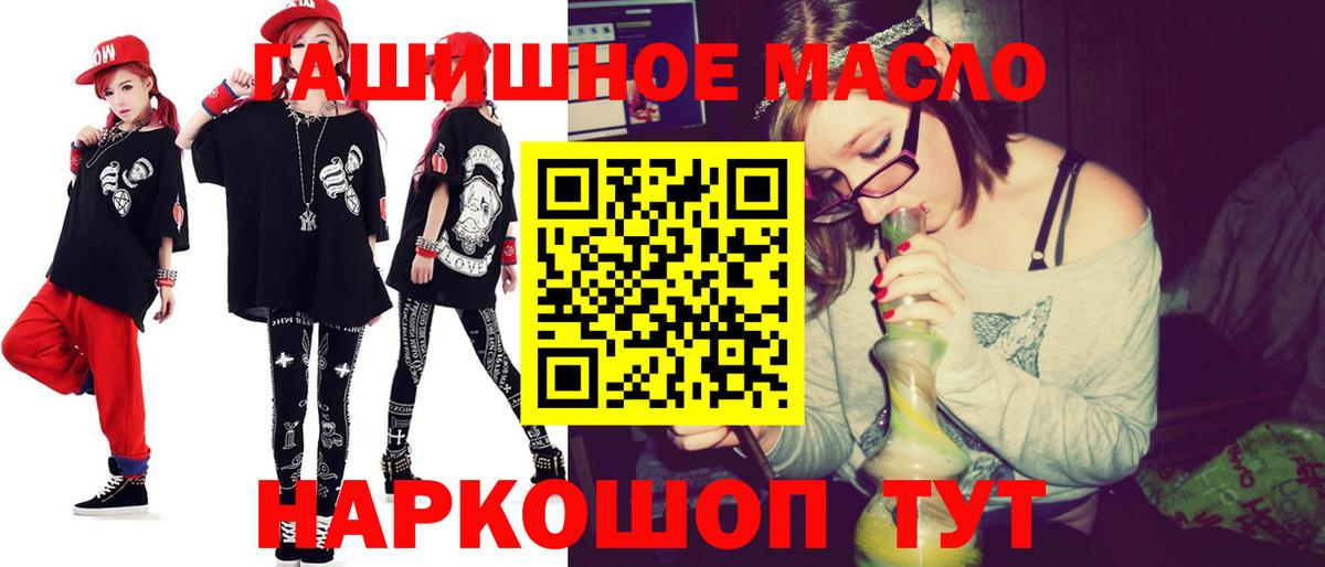 ТГК гашишное масло  Вход с VPN  Елизово  Дистиллят ТГК жижа 