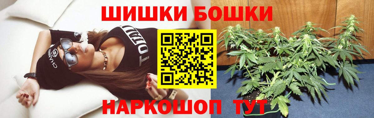 Бошки Шишки OG Kush  Бошки Шишки Amnesia  Вход с VPN  Канабис планчик  Елизово  Конопля марихуана 
